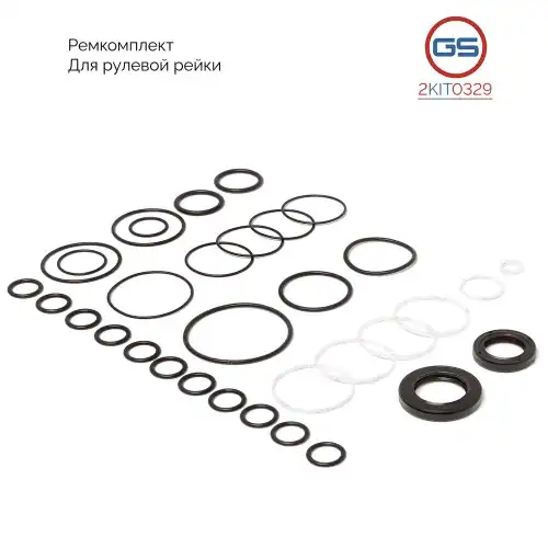 Ремкомплект рулевой рейки 2KIT0329 GS