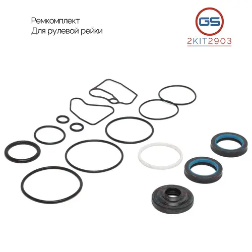 Ремкомплект рулевой рейки 2KIT2903 GS