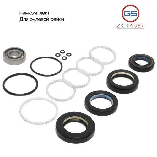 РЕМКОМПЛЕКТ РУЛЕВОЙ РЕЙКИ 2KIT4637 GS