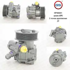 Насос гидроусилителя руля GS HP40001