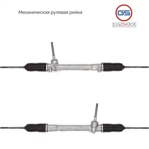 деталь 1GS2543OE GS