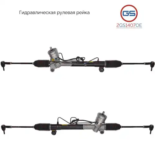 деталь 2GS1407OE GS