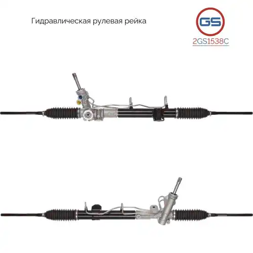 деталь 2GS1538C GS