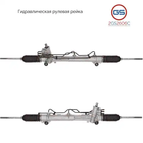 деталь 2GS2606C GS