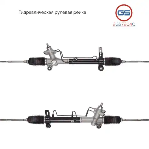 деталь 2GS7204C GS