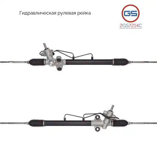 деталь 2GS7214C GS