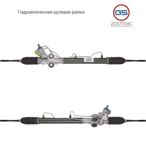 деталь 2GS7704C GS