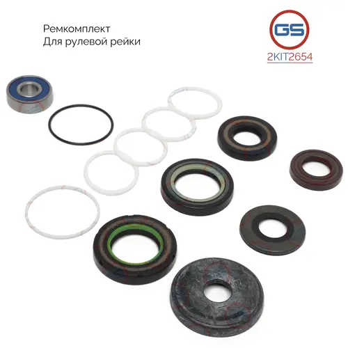 РЕМКОМПЛЕКТ РУЛЕВОЙ РЕЙКИ 2KIT2654 GS