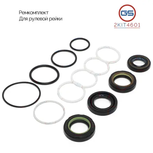 РЕМКОМПЛЕКТ РУЛЕВОЙ РЕЙКИ 2KIT4601 GS