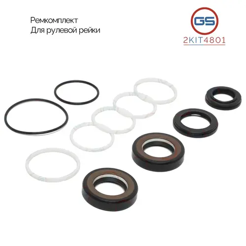 РЕМКОМПЛЕКТ РУЛЕВОЙ РЕЙКИ 2KIT4801 GS