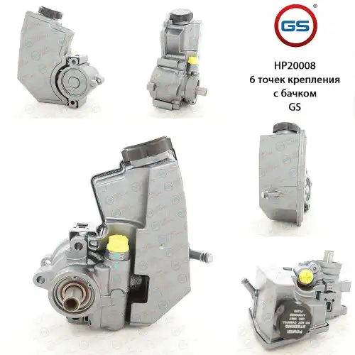 Насос гидроусилителя руля GS HP20008