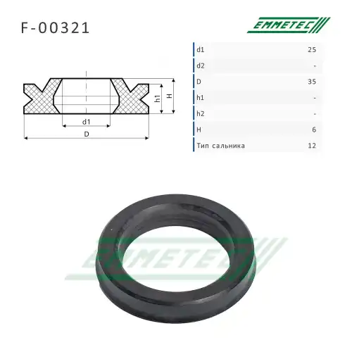 F-00321_Сальник 25.00/35.00x6.00 тип 12 EMMETEC