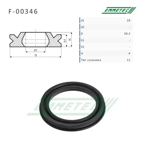 F-00346_Сальник 28.00/38.30x4.00 тип 12 EMMETEC