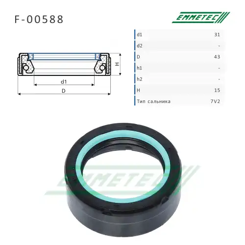 F-00588_Сальник 31.00/43.00x15.00 тип 7V2 EMMETEC