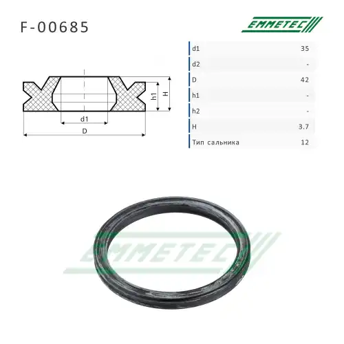 F-00685_Сальник 35.00/42.00x3.70 тип 12 EMMETEC