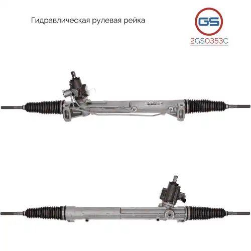 деталь 2GS0353C GS