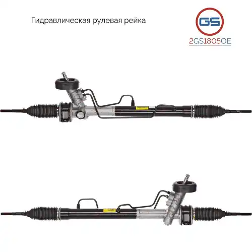деталь 2GS1805OE GS