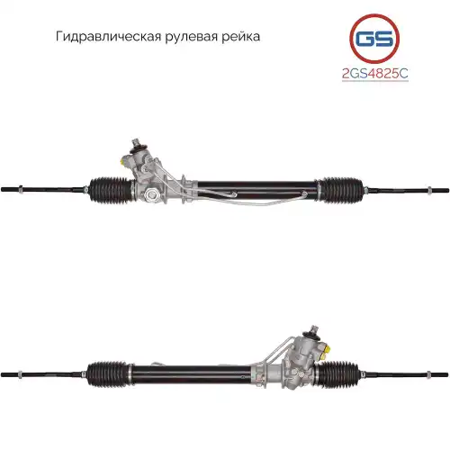 деталь 2GS4825C GS