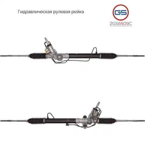 деталь 2GS6509C GS