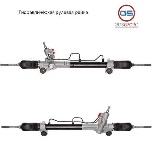 деталь 2GS6702C GS