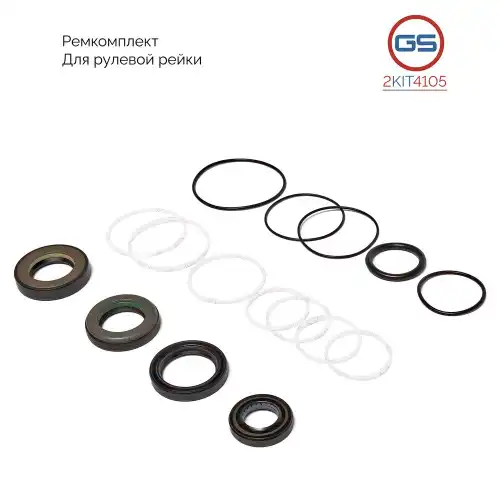 деталь 2KIT4105 GS