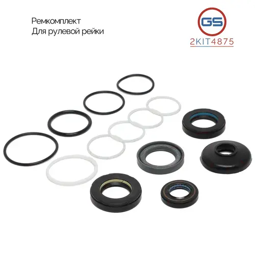 деталь 2KIT4875 GS