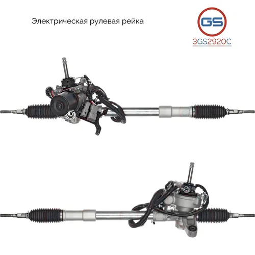 деталь 3GS2920C GS
