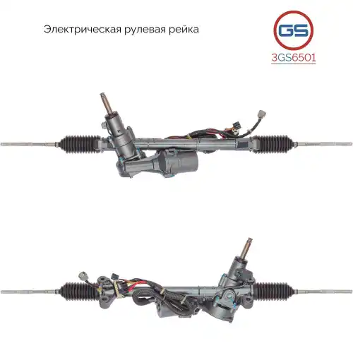 Рулевая рейка GS 3GS6501