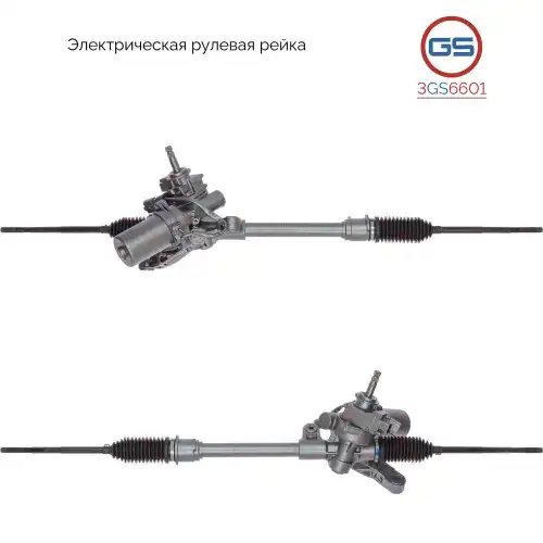 Рулевая рейка GS 3GS6601