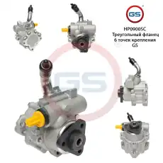 Насос гидроусилителя руля GS HP09005C