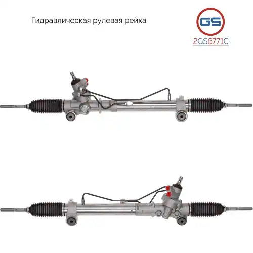 деталь 2GS6771C GS