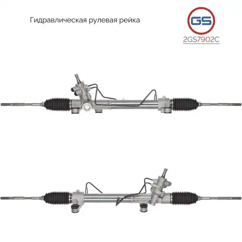 деталь 2GS7902C GS
