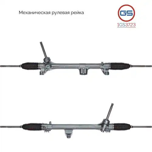 деталь 1GS3723 GS