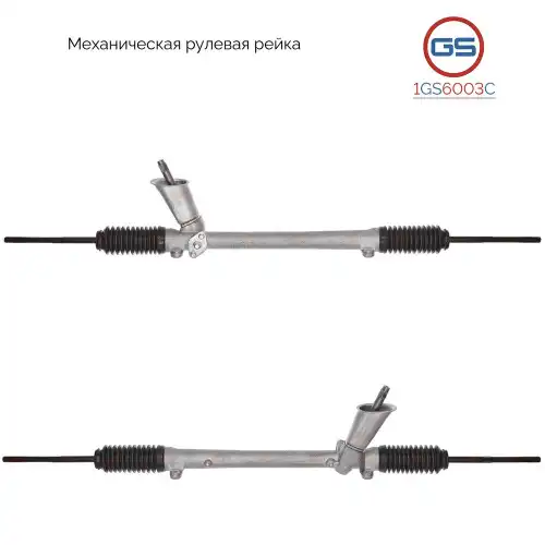 деталь 1GS6003C GS