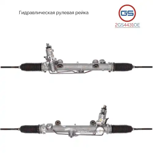 деталь 2GS4431OE GS