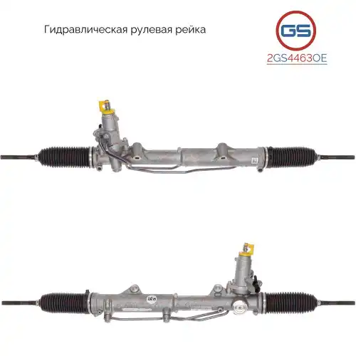 деталь 2GS4463OE GS