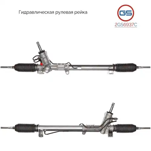 деталь 2GS6937C GS