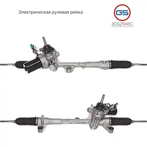 деталь 3GS2945C GS