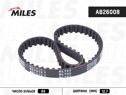 РЕМЕНЬ ГРМ 65X13 AB26008 MILES