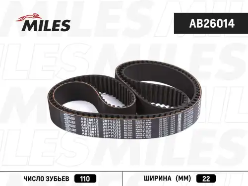 Ремень ГРМ 110X22 AB26014 MILES