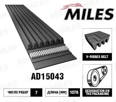 MILES AD15043 1076 мм