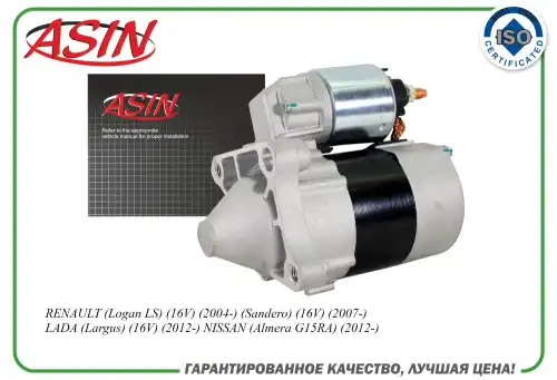 Стартер ASIN ASIN.EL2252