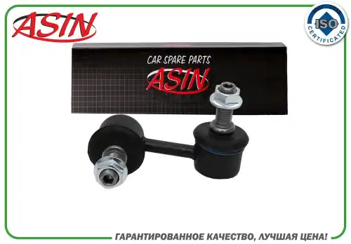 Тяга стабилизатора ASIN ASIN.SL2123R