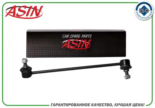 Тяга стабилизатора ASIN ASIN.SL2124L
