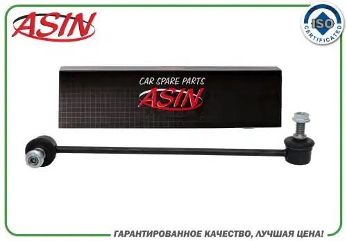 Тяга стабилизатора ASIN ASIN.SL2128R