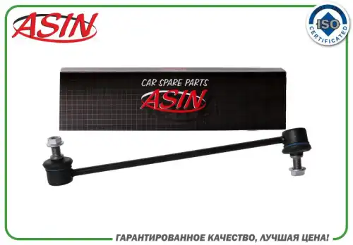 Тяга стабилизатора ASIN ASIN.SL2133R