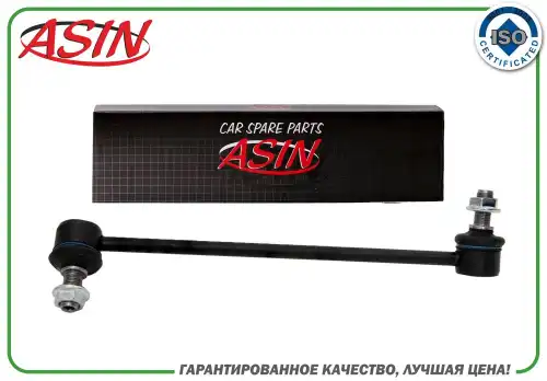 Тяга стабилизатора ASIN ASIN.SL2172