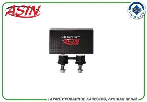 Тяга стабилизатора ASIN ASIN.SL2236