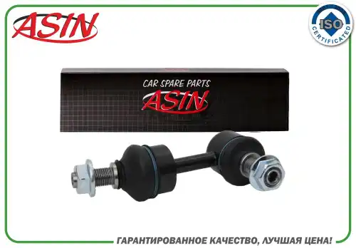 Тяга стабилизатора ASIN ASIN.SL2269L