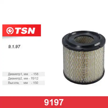 Фильтр воздушный TSN 9197